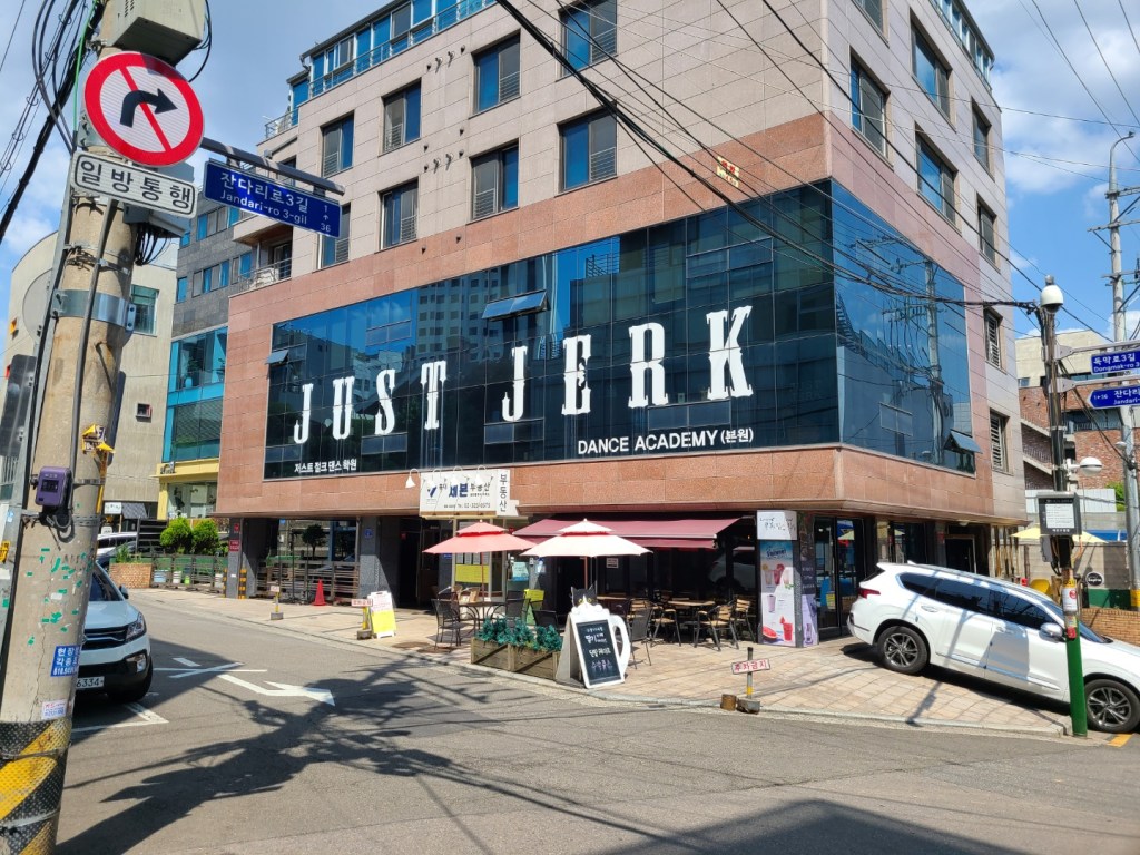How to Take Dance Classes at Just Jerk Dance Academy&nbsp;(Hapjeong)